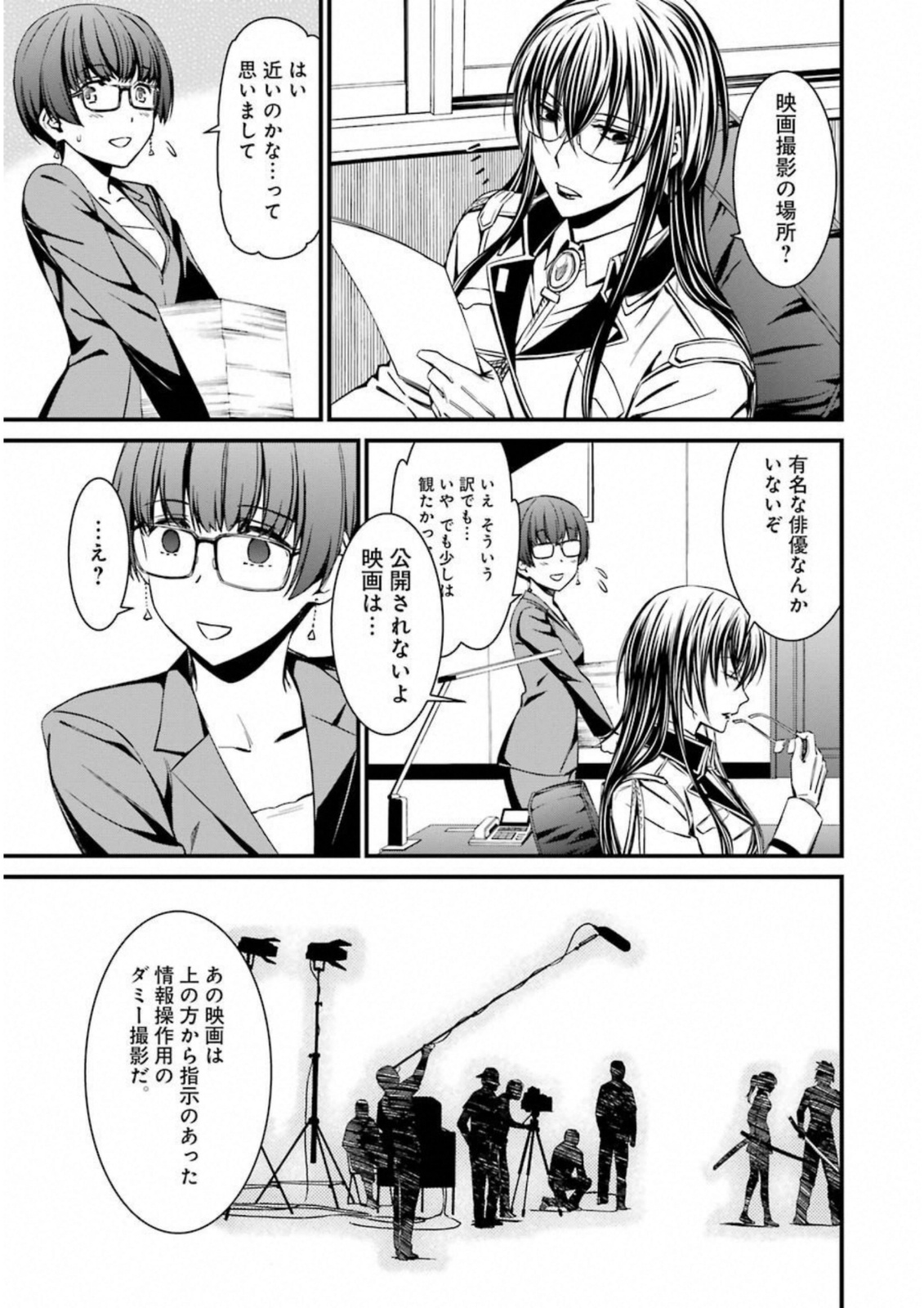 Kimi Shinitamou Koto Nakare - Chapter 31 - Page 13