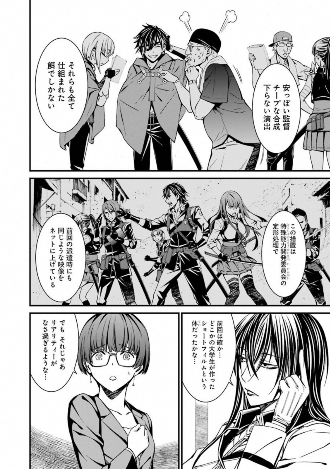 Kimi Shinitamou Koto Nakare - Chapter 31 - Page 14