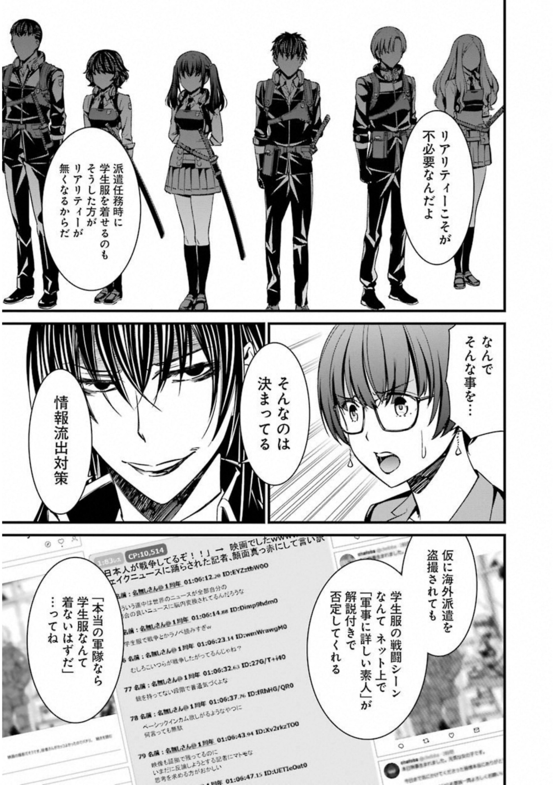 Kimi Shinitamou Koto Nakare - Chapter 31 - Page 15