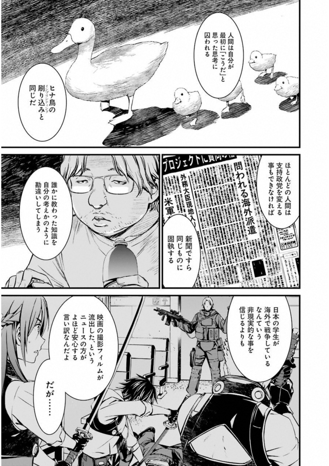 Kimi Shinitamou Koto Nakare - Chapter 31 - Page 17