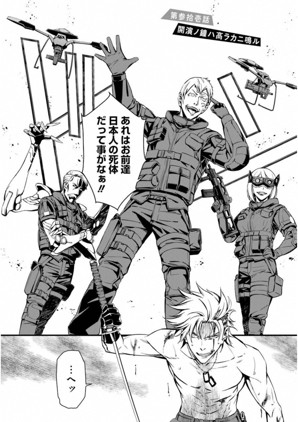 Kimi Shinitamou Koto Nakare - Chapter 31 - Page 2