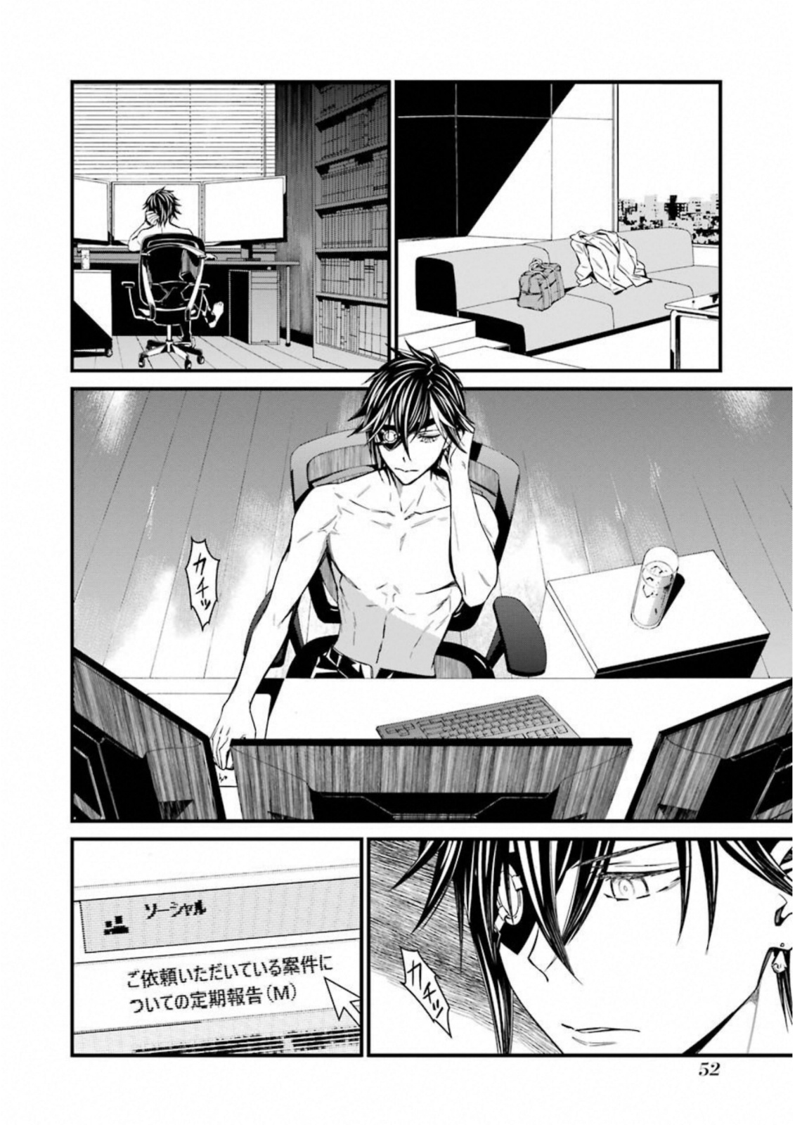 Kimi Shinitamou Koto Nakare - Chapter 31 - Page 20