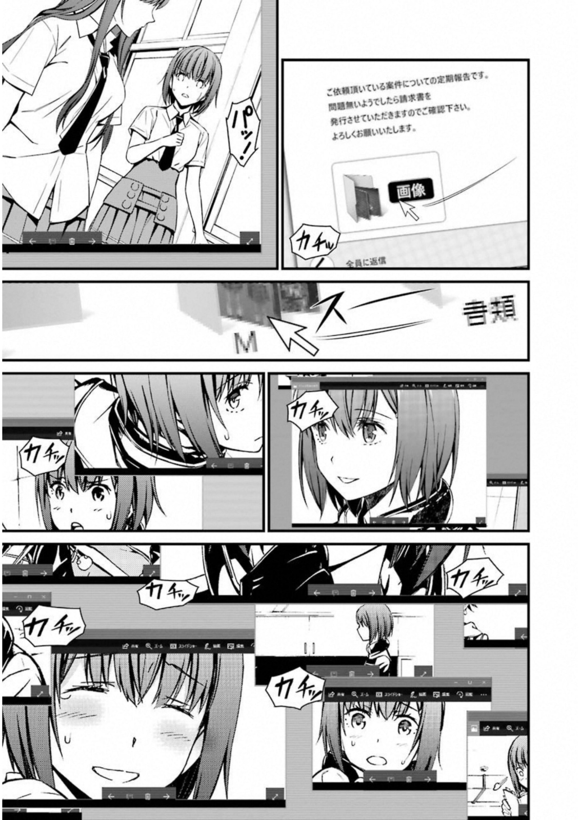 Kimi Shinitamou Koto Nakare - Chapter 31 - Page 21