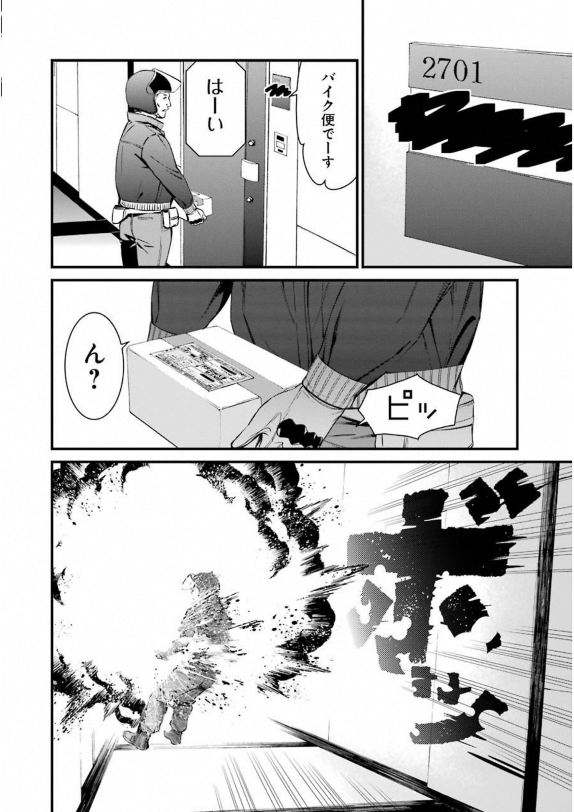 Kimi Shinitamou Koto Nakare - Chapter 31 - Page 24