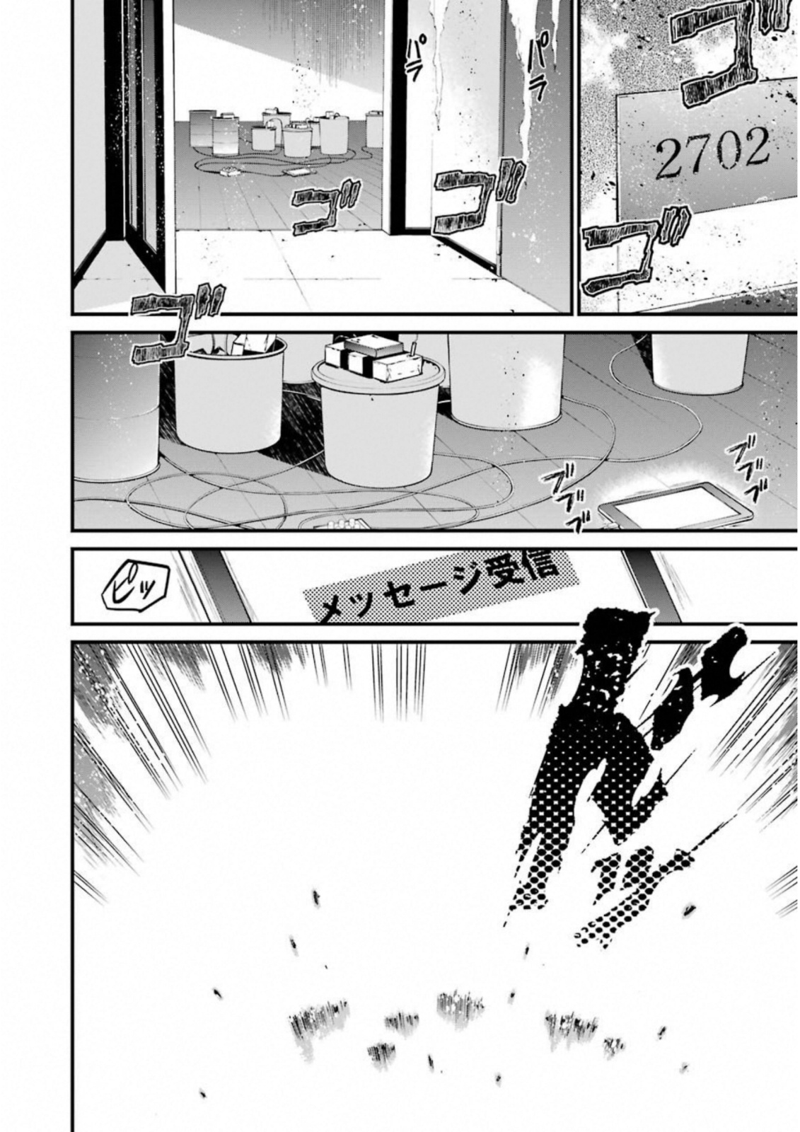 Kimi Shinitamou Koto Nakare - Chapter 31 - Page 26