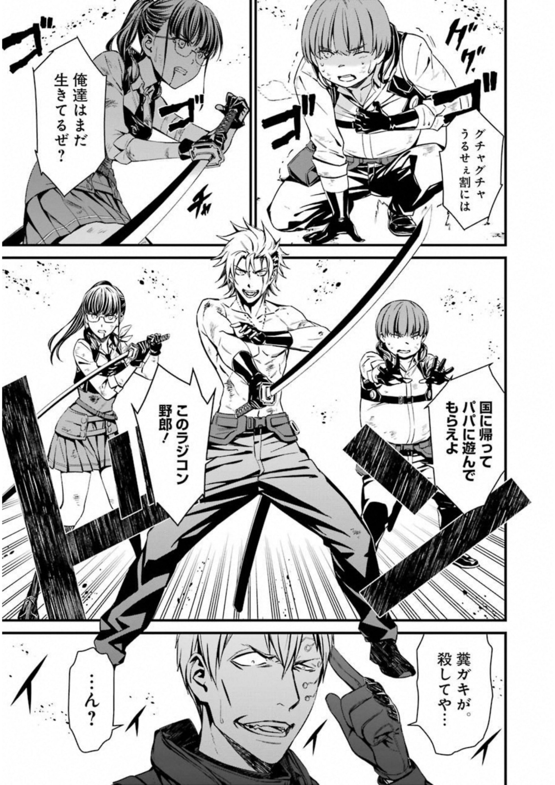 Kimi Shinitamou Koto Nakare - Chapter 31 - Page 3