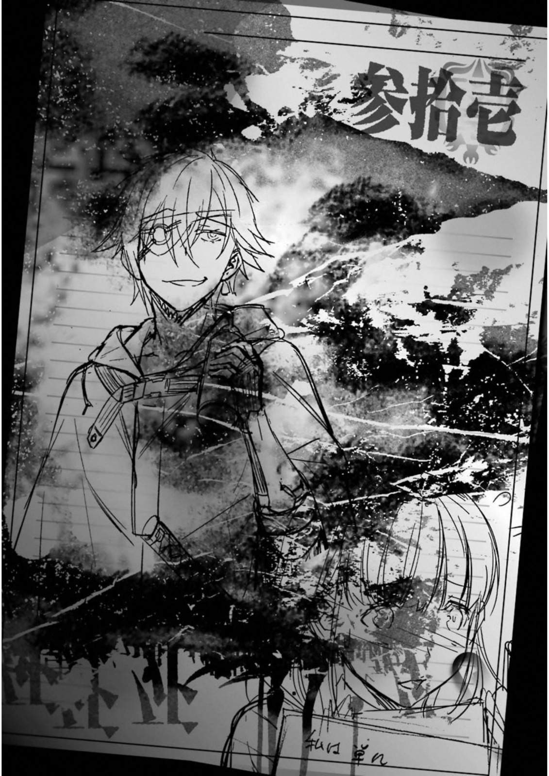 Kimi Shinitamou Koto Nakare - Chapter 31 - Page 32