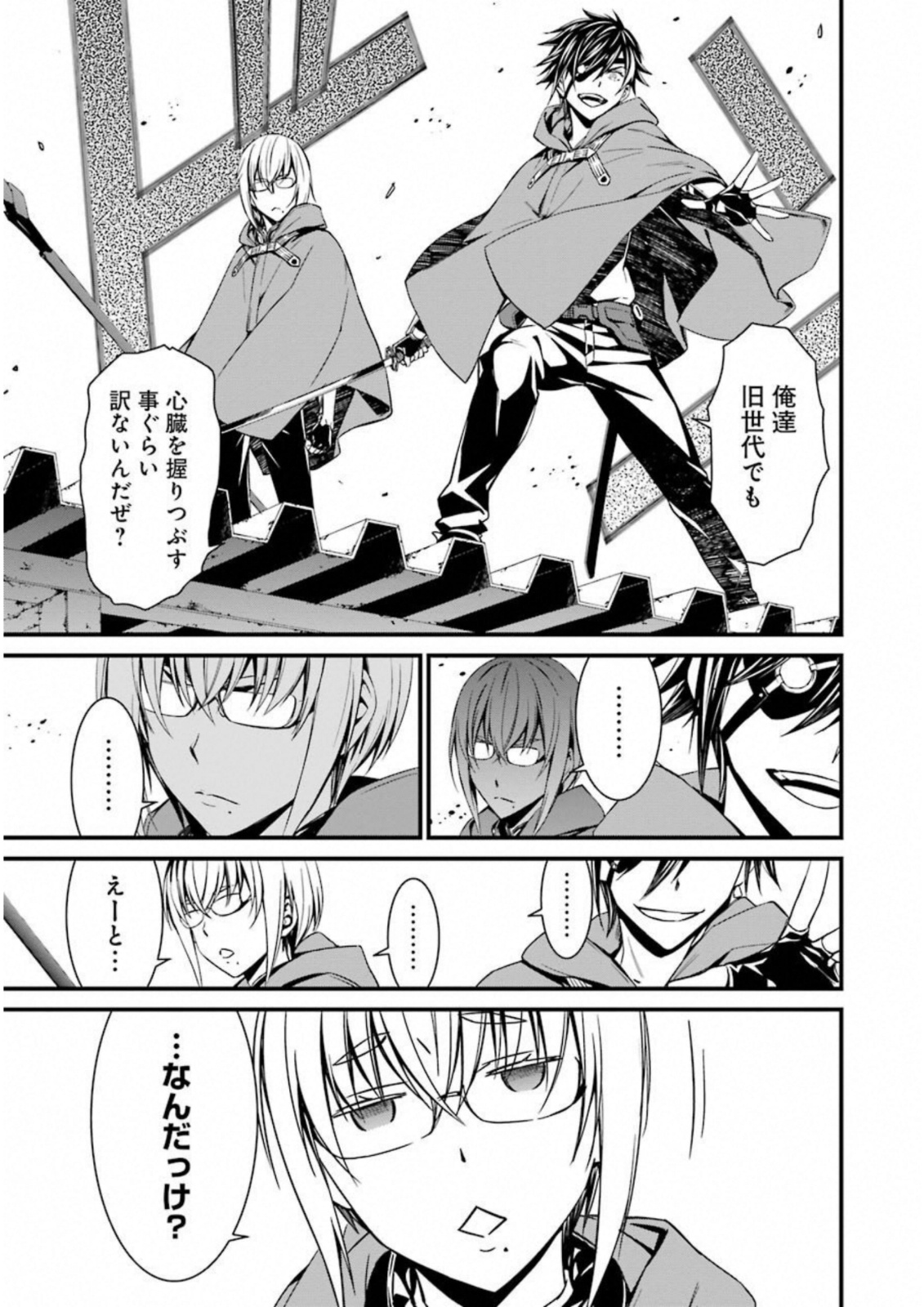 Kimi Shinitamou Koto Nakare - Chapter 31 - Page 5