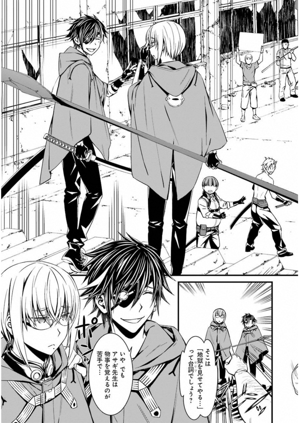 Kimi Shinitamou Koto Nakare - Chapter 31 - Page 7