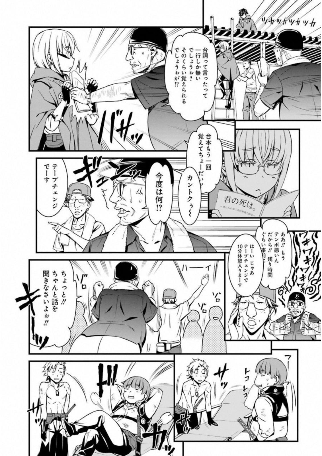 Kimi Shinitamou Koto Nakare - Chapter 31 - Page 8