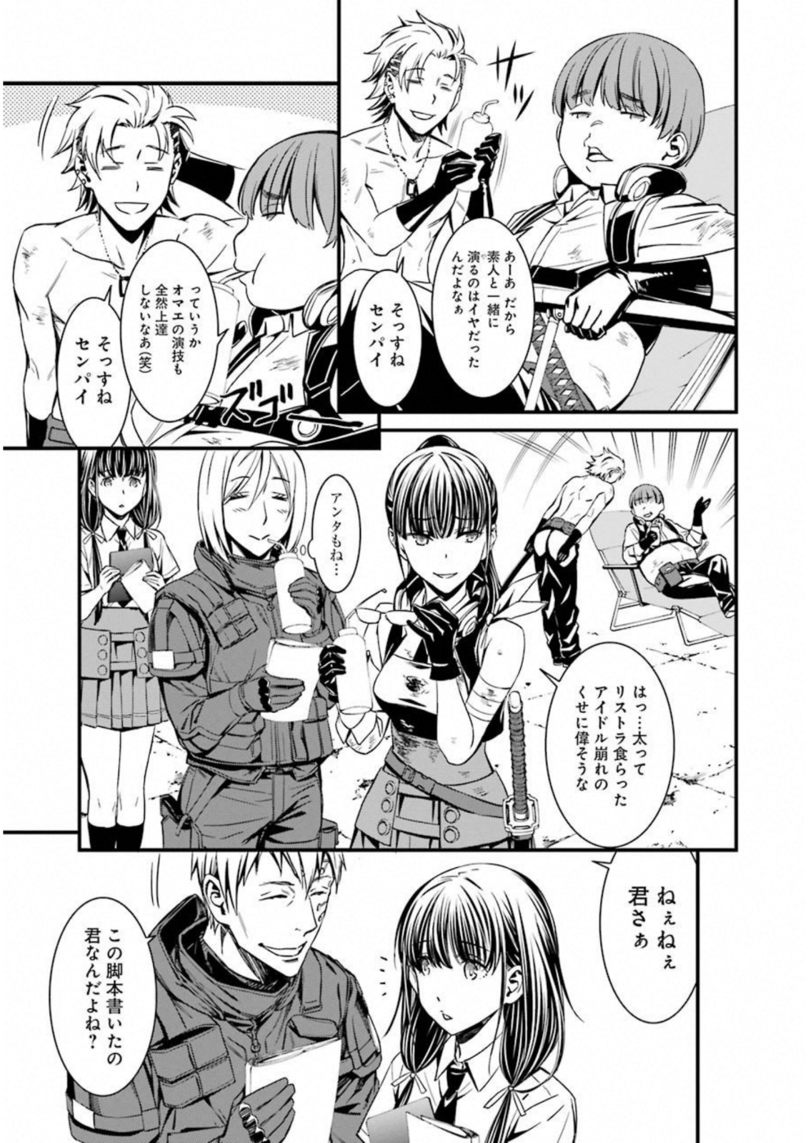 Kimi Shinitamou Koto Nakare - Chapter 31 - Page 9