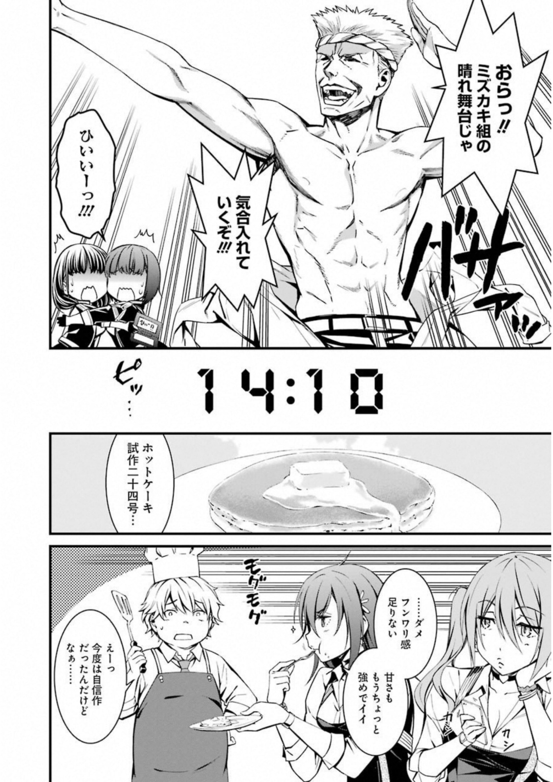 Kimi Shinitamou Koto Nakare - Chapter 32 - Page 10