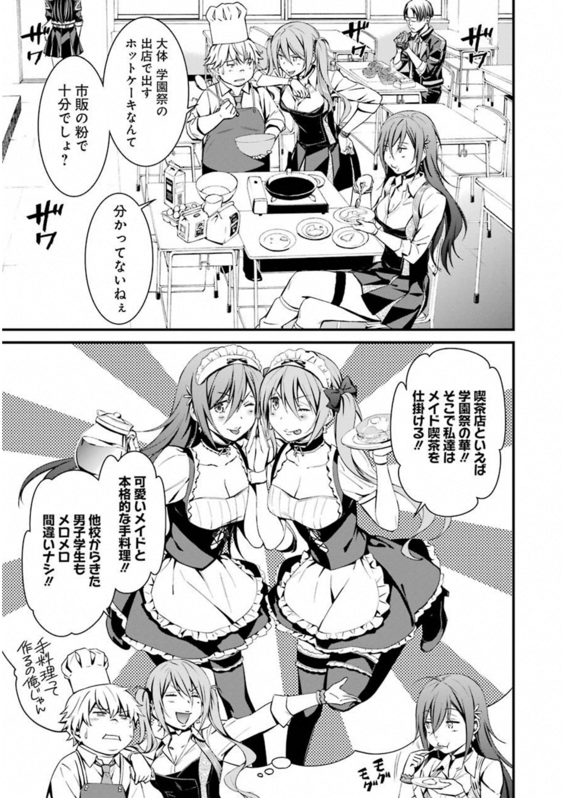 Kimi Shinitamou Koto Nakare - Chapter 32 - Page 11