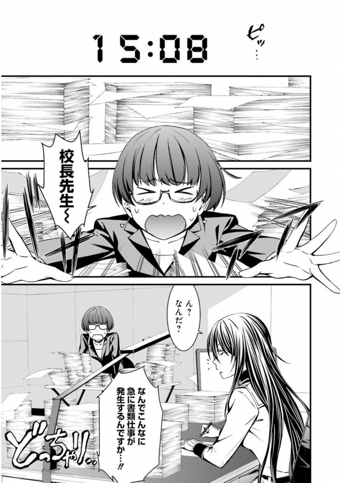 Kimi Shinitamou Koto Nakare - Chapter 32 - Page 13