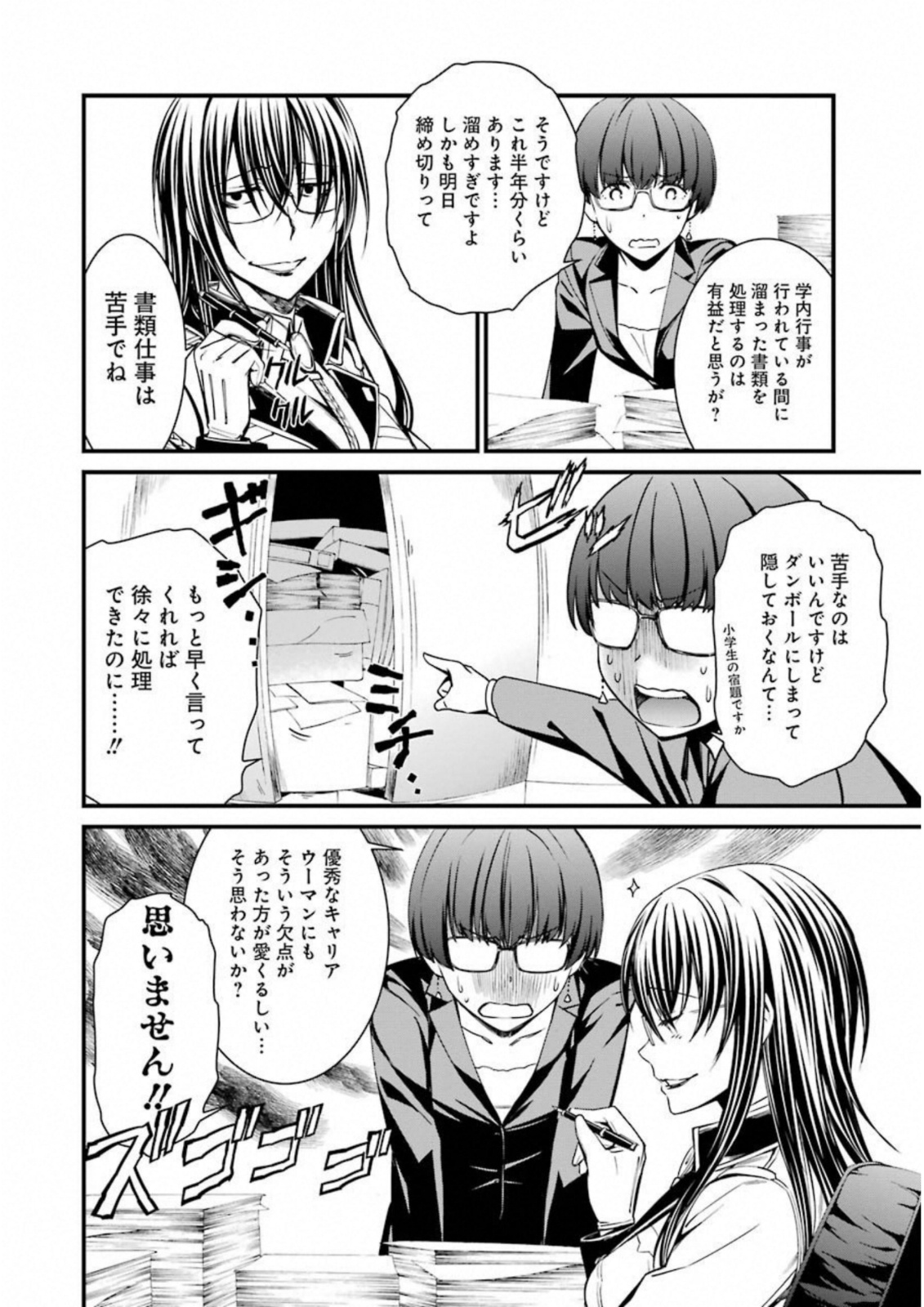 Kimi Shinitamou Koto Nakare - Chapter 32 - Page 14