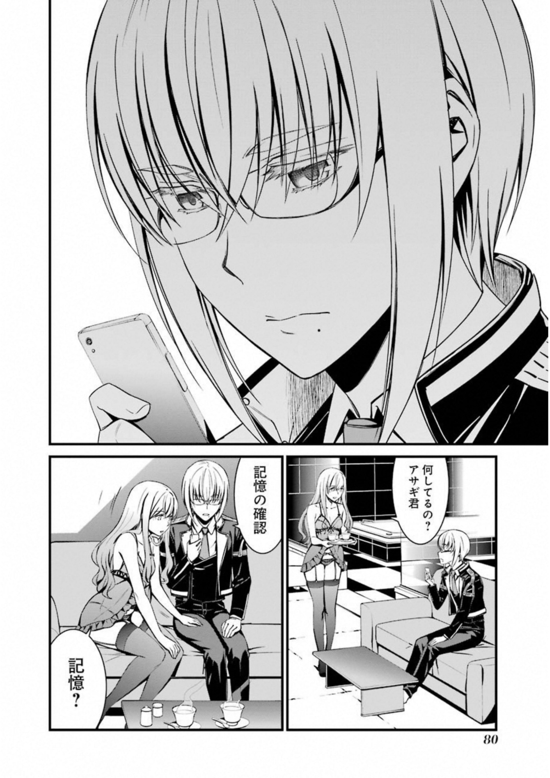 Kimi Shinitamou Koto Nakare - Chapter 32 - Page 16