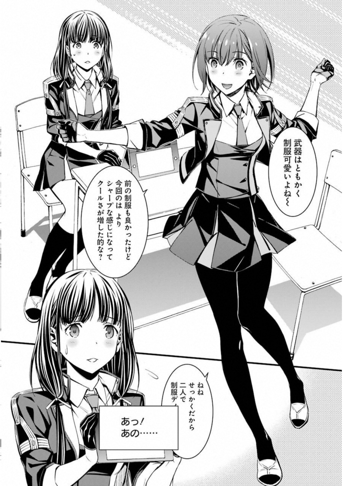 Kimi Shinitamou Koto Nakare - Chapter 32 - Page 2