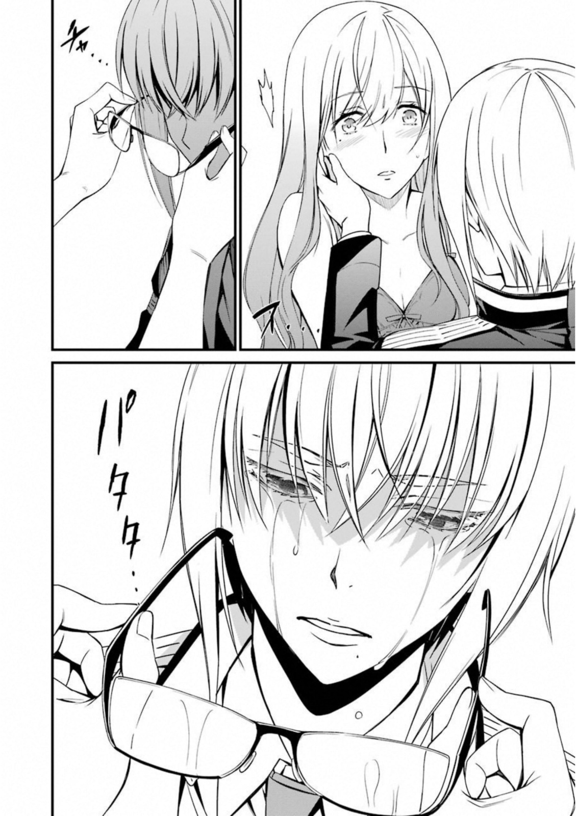 Kimi Shinitamou Koto Nakare - Chapter 32 - Page 20