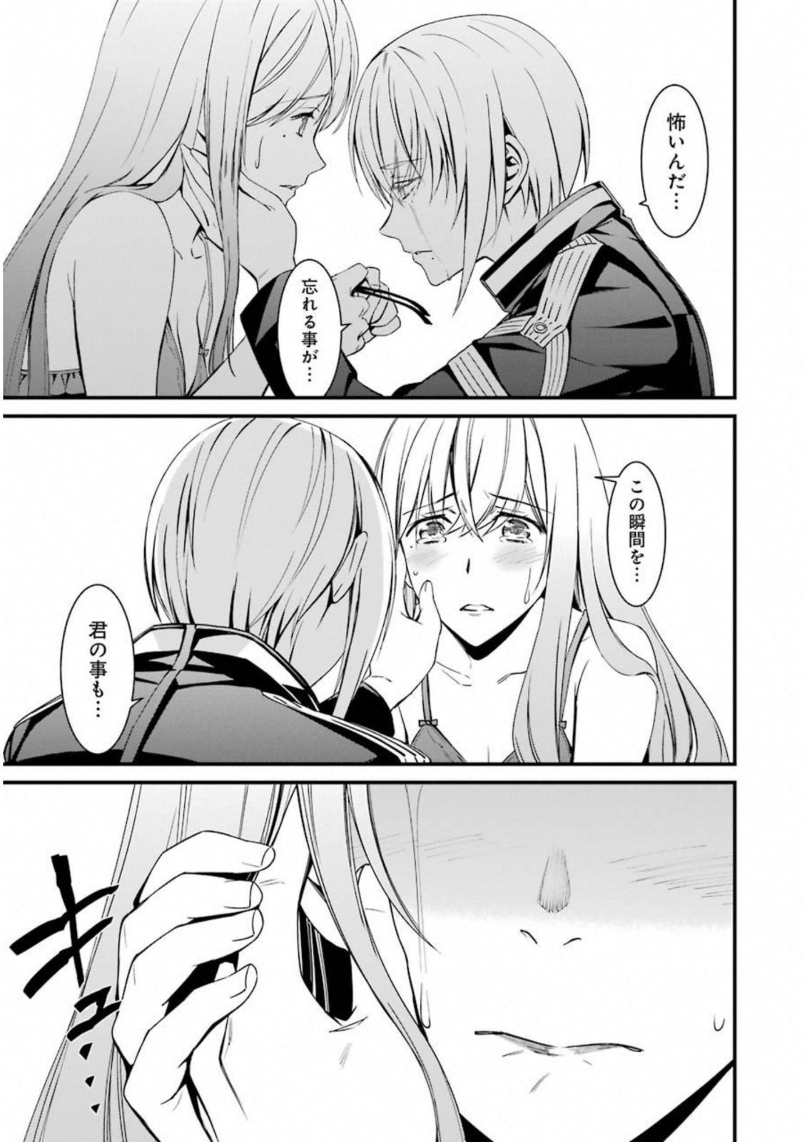 Kimi Shinitamou Koto Nakare - Chapter 32 - Page 21