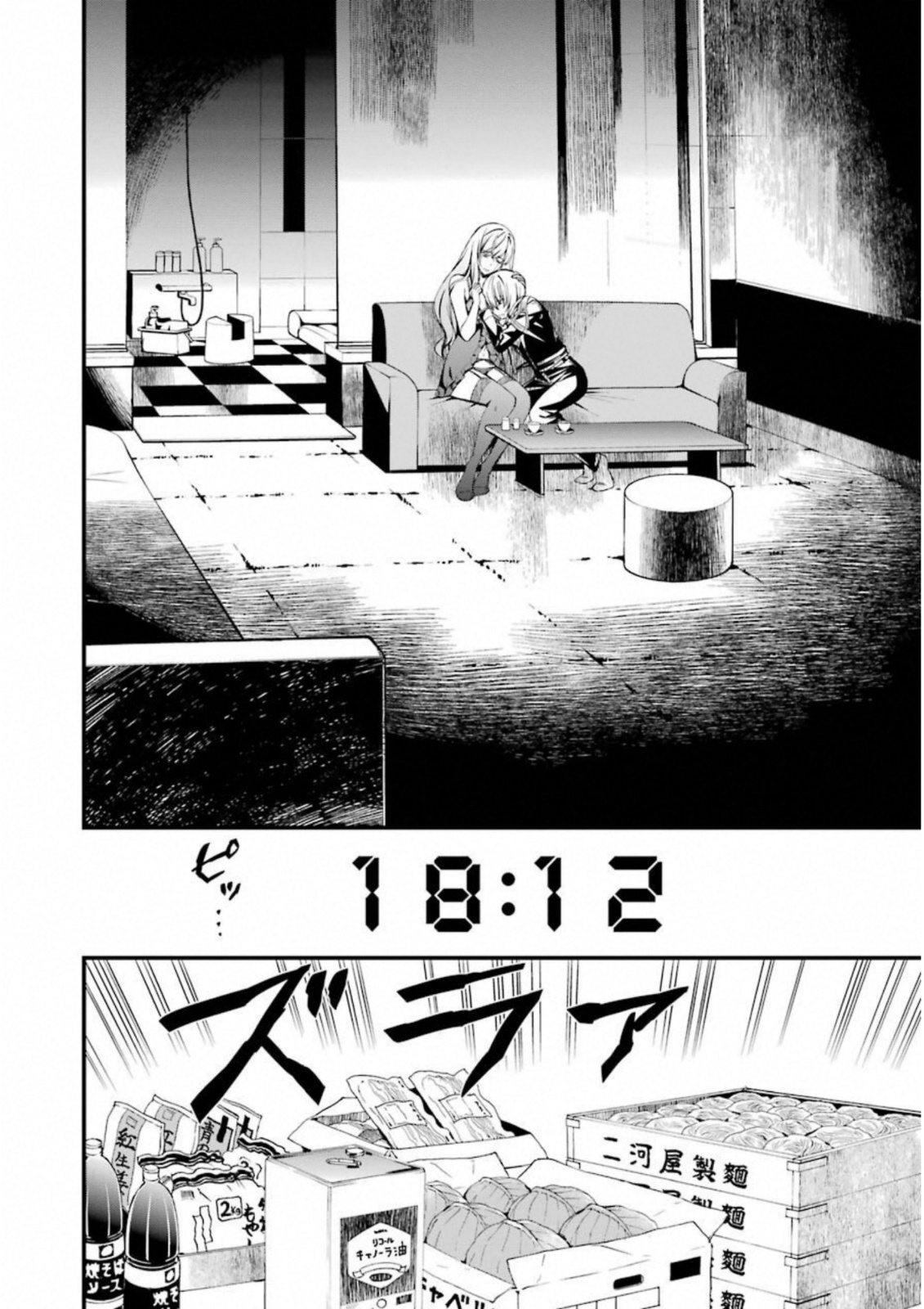 Kimi Shinitamou Koto Nakare - Chapter 32 - Page 22