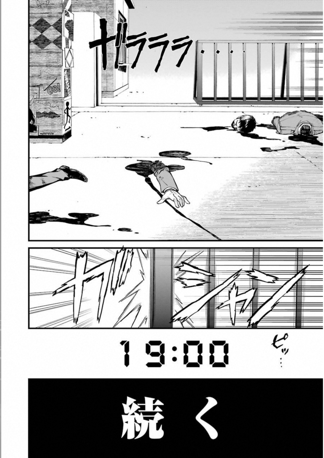 Kimi Shinitamou Koto Nakare - Chapter 32 - Page 30