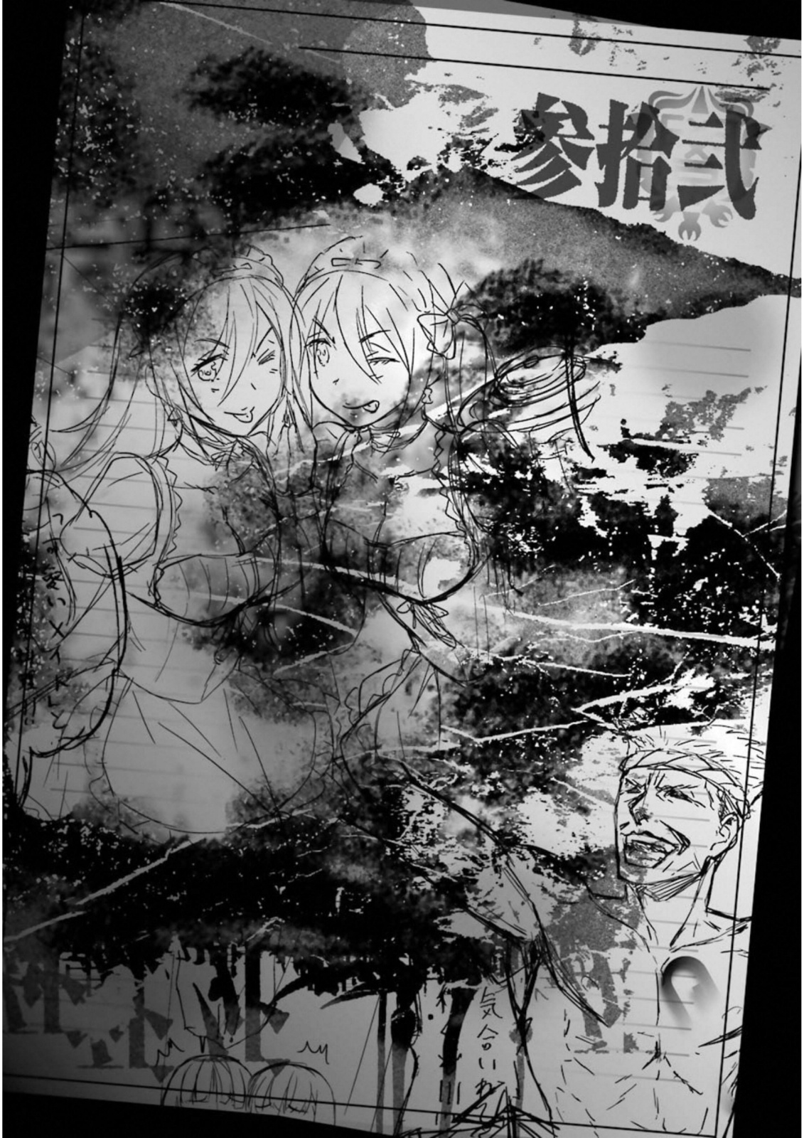 Kimi Shinitamou Koto Nakare - Chapter 32 - Page 32