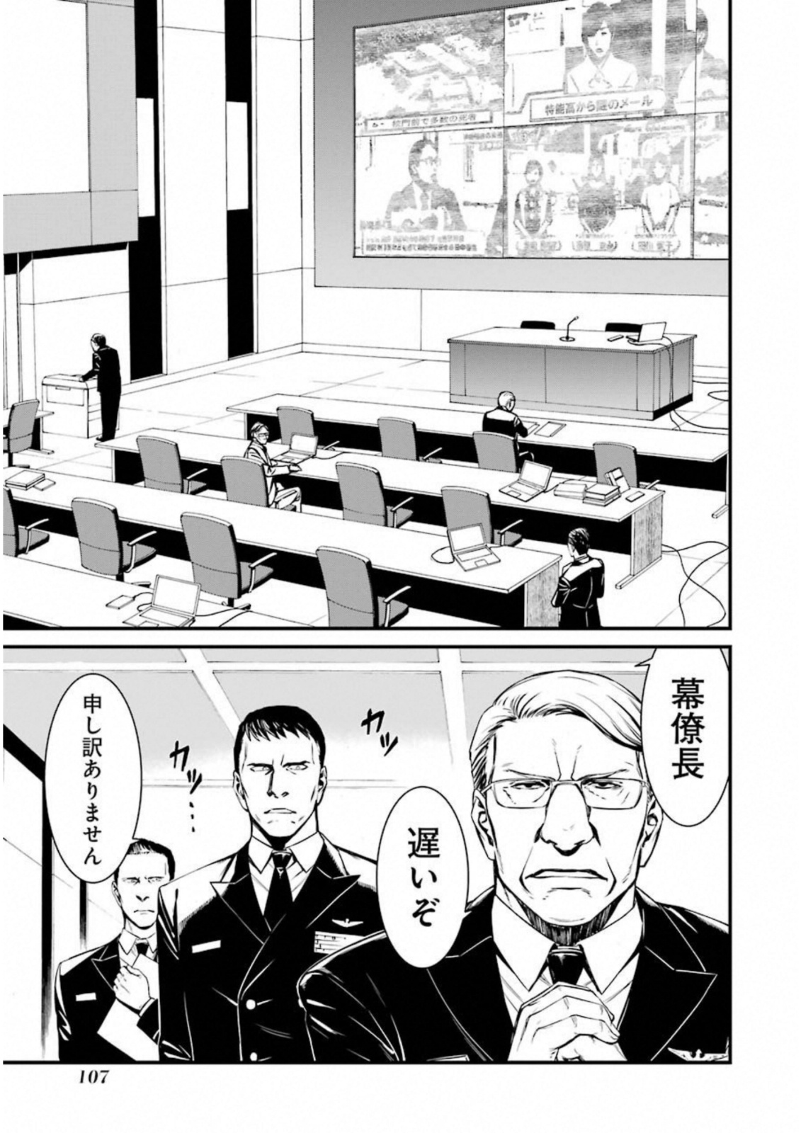 Kimi Shinitamou Koto Nakare - Chapter 33 - Page 11