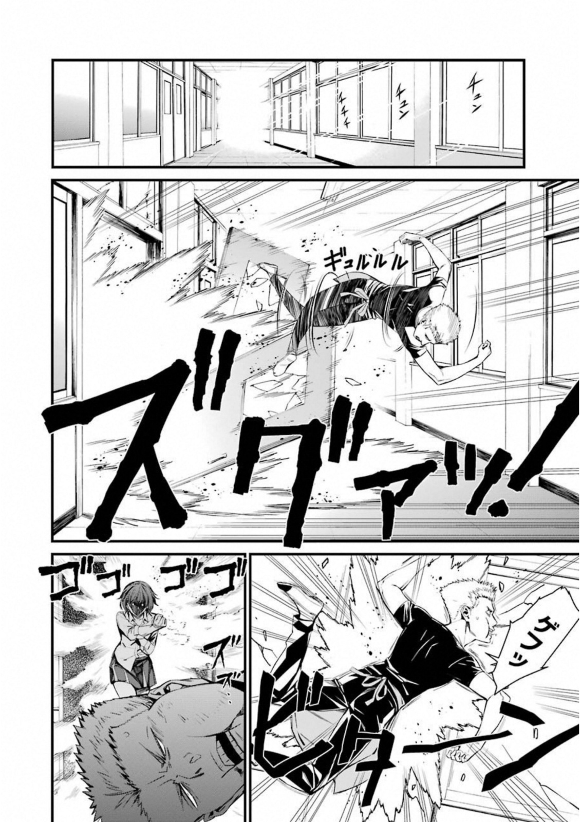 Kimi Shinitamou Koto Nakare - Chapter 33 - Page 2