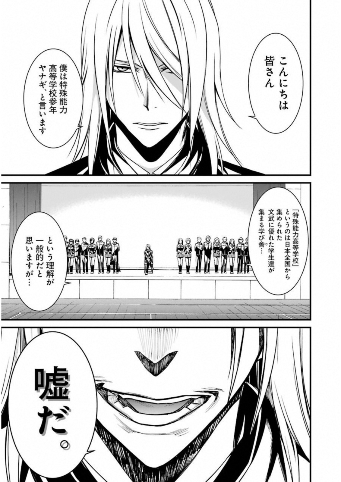 Kimi Shinitamou Koto Nakare - Chapter 33 - Page 21