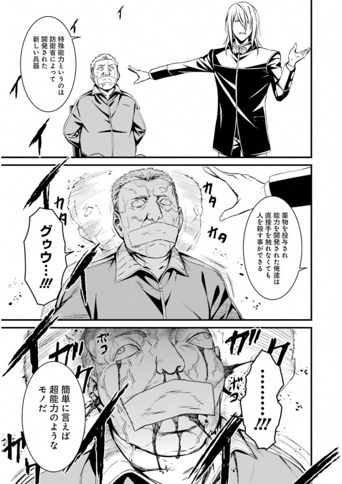 Kimi Shinitamou Koto Nakare - Chapter 33 - Page 23