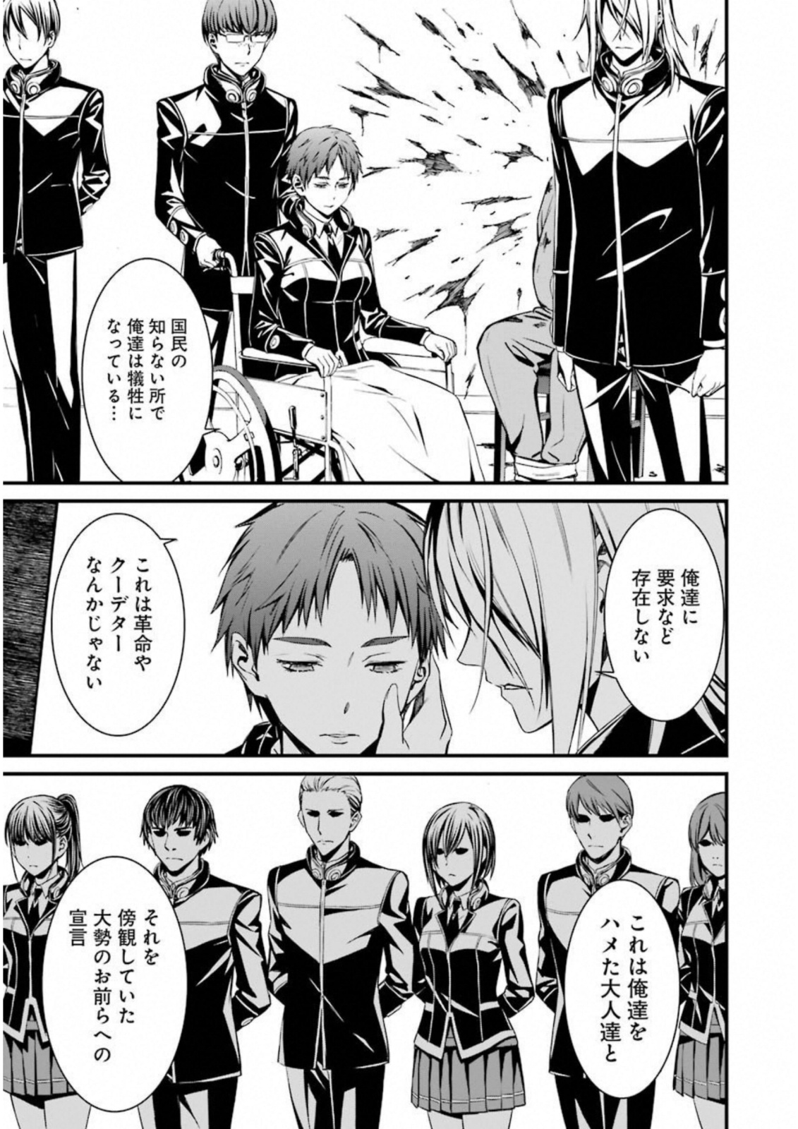 Kimi Shinitamou Koto Nakare - Chapter 33 - Page 25