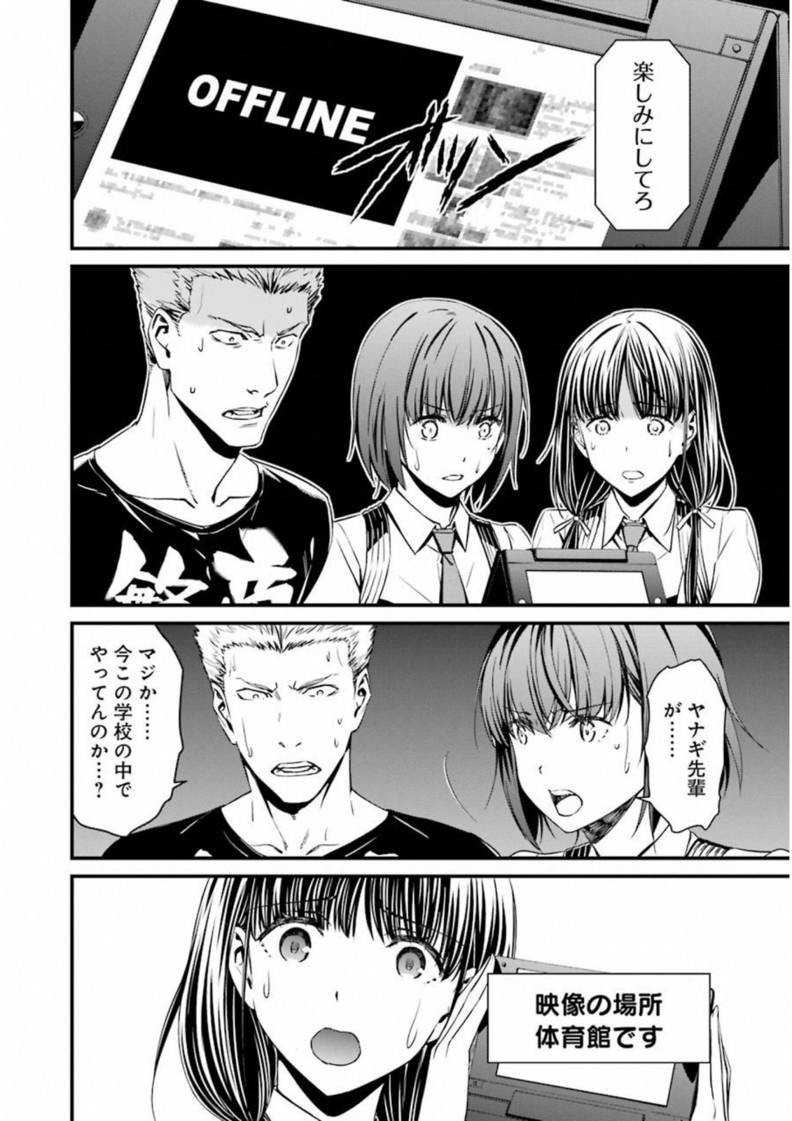 Kimi Shinitamou Koto Nakare - Chapter 33 - Page 28