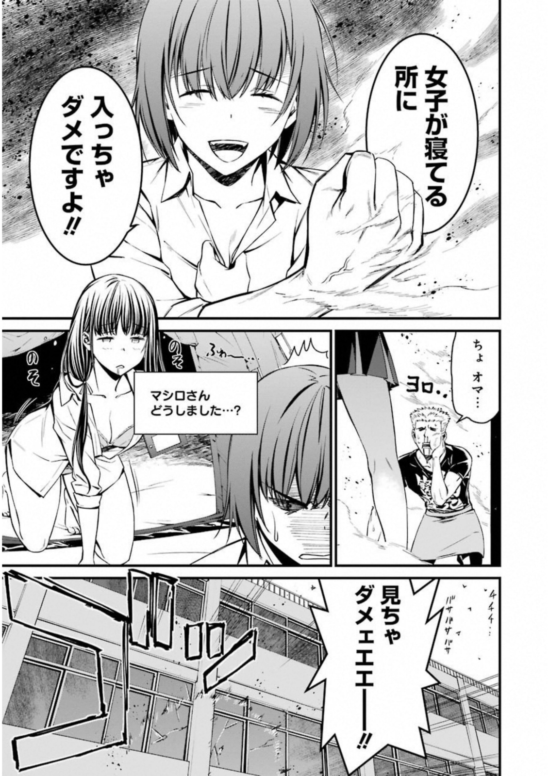 Kimi Shinitamou Koto Nakare - Chapter 33 - Page 3