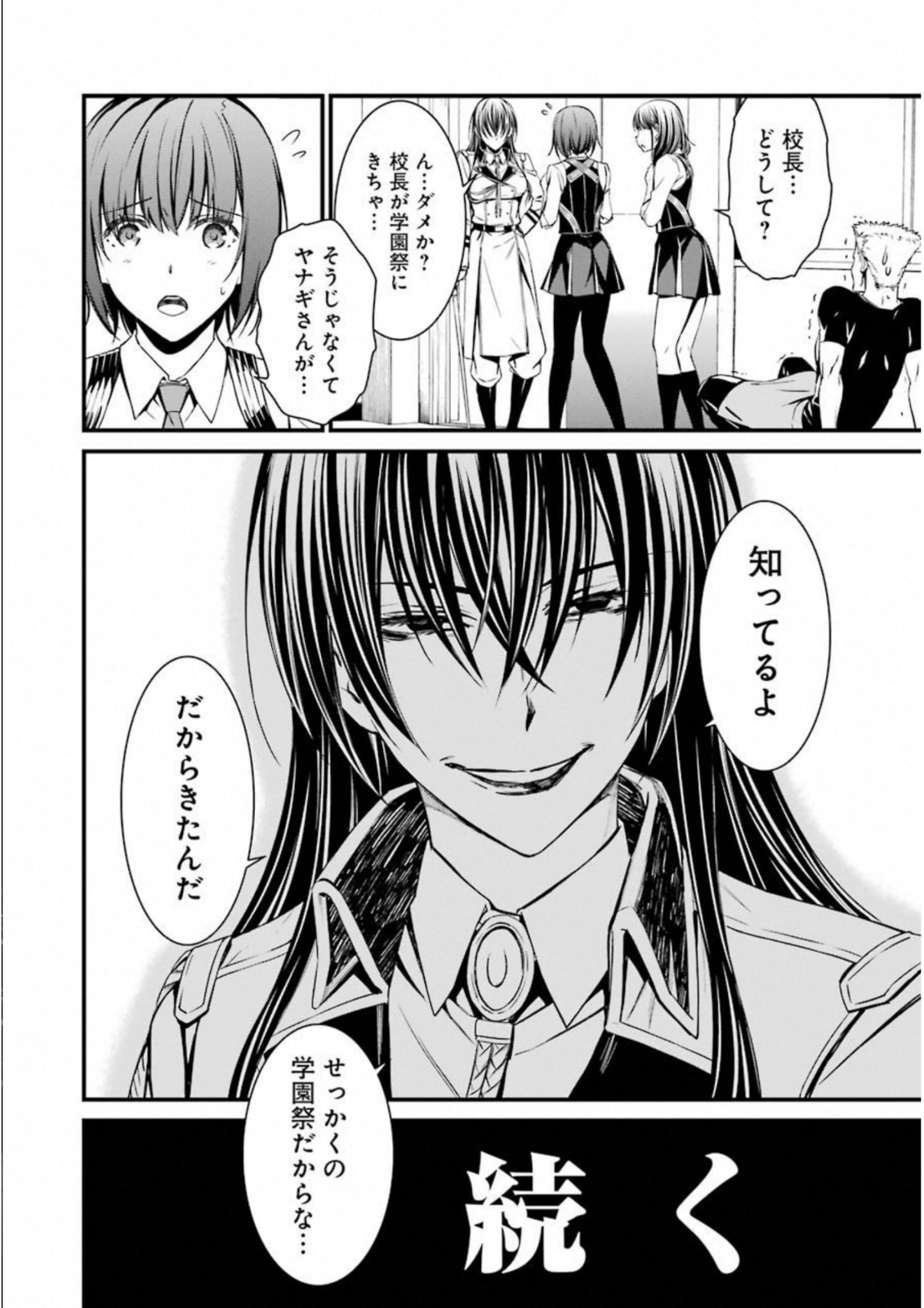 Kimi Shinitamou Koto Nakare - Chapter 33 - Page 30