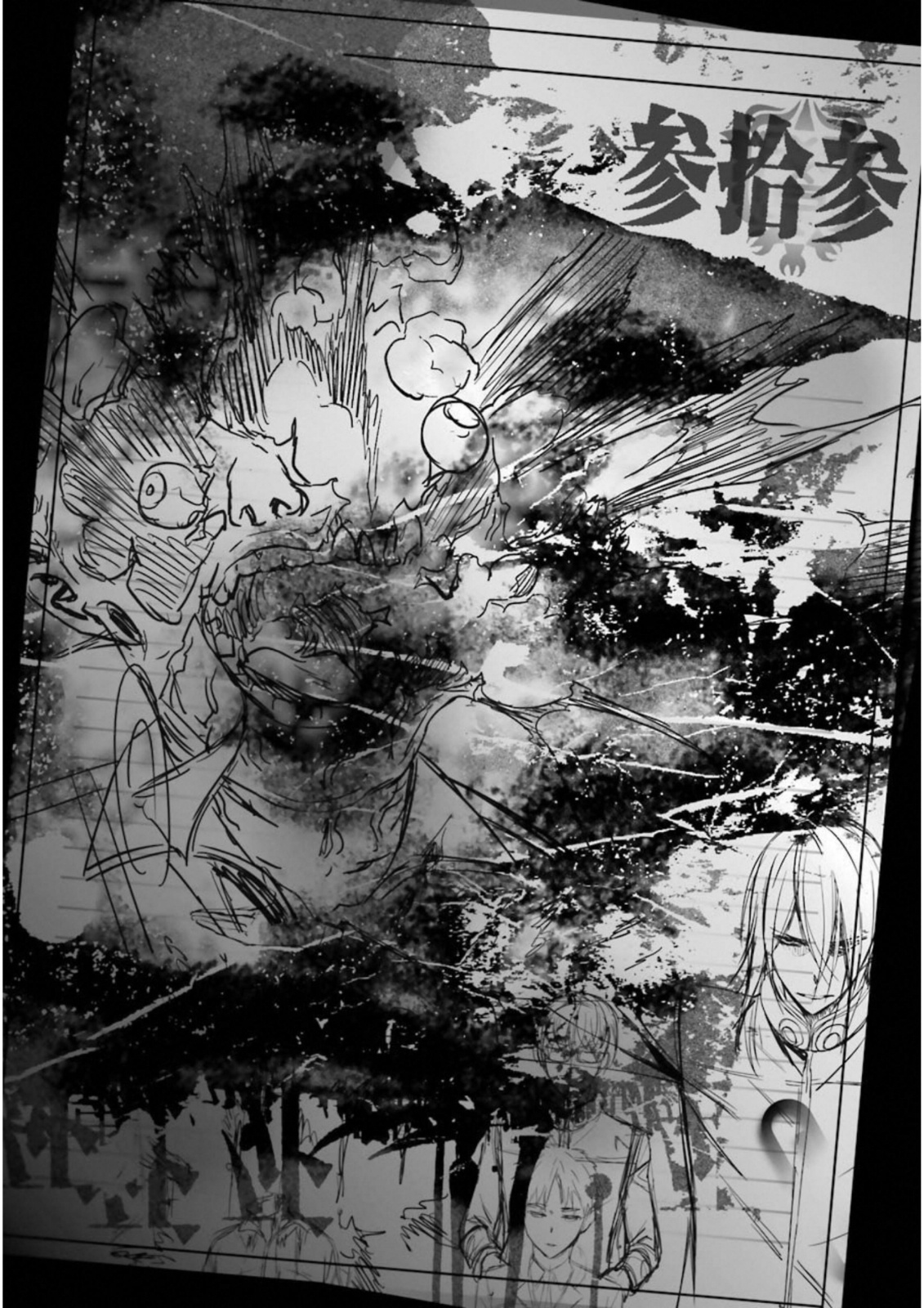 Kimi Shinitamou Koto Nakare - Chapter 33 - Page 32