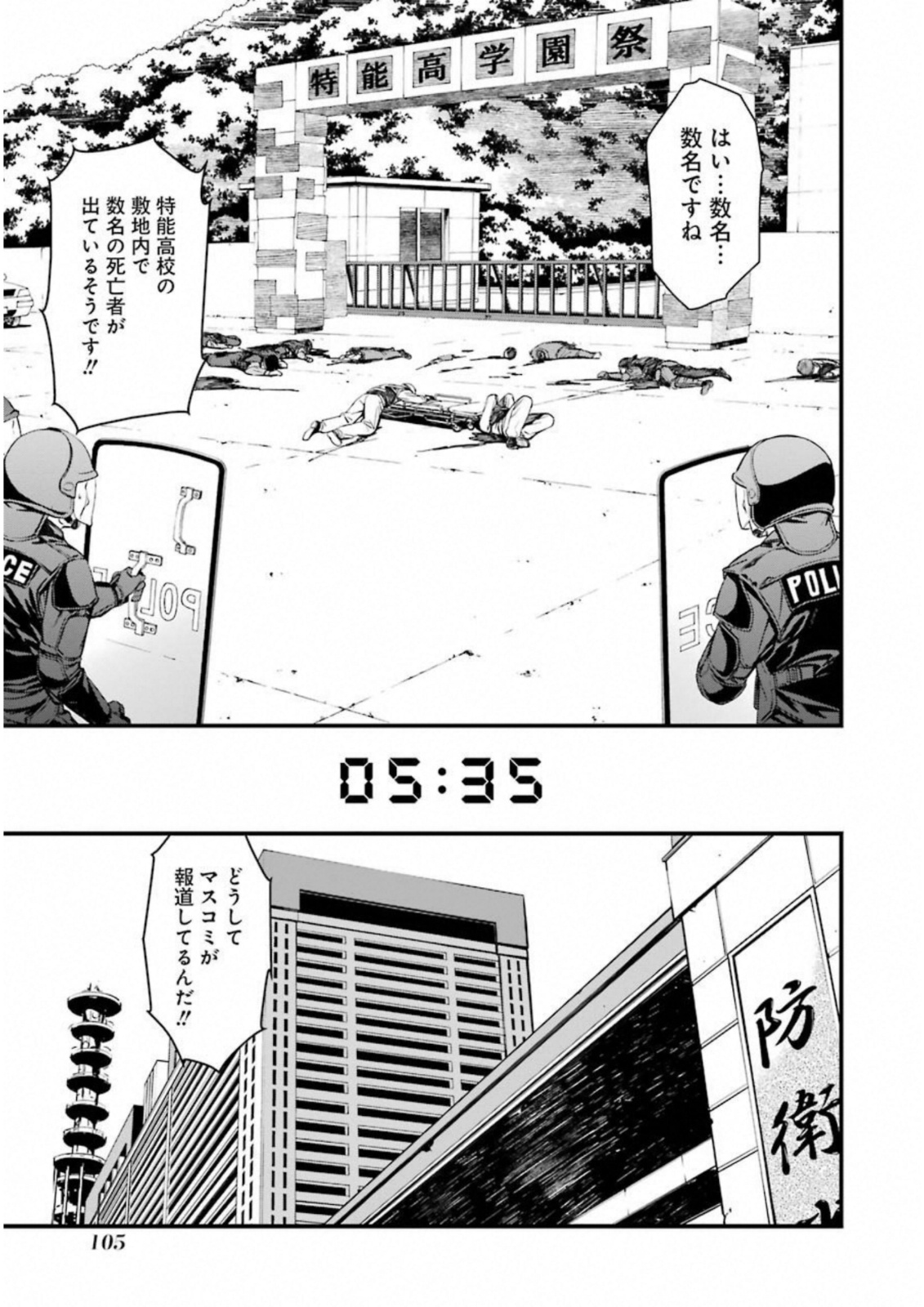 Kimi Shinitamou Koto Nakare - Chapter 33 - Page 9