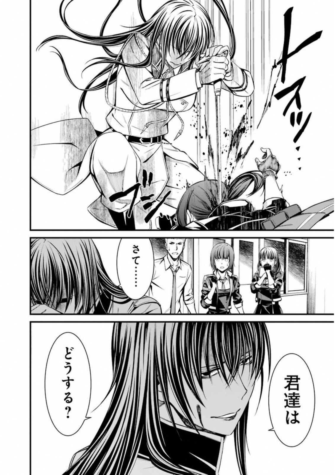 Kimi Shinitamou Koto Nakare - Chapter 34 - Page 10