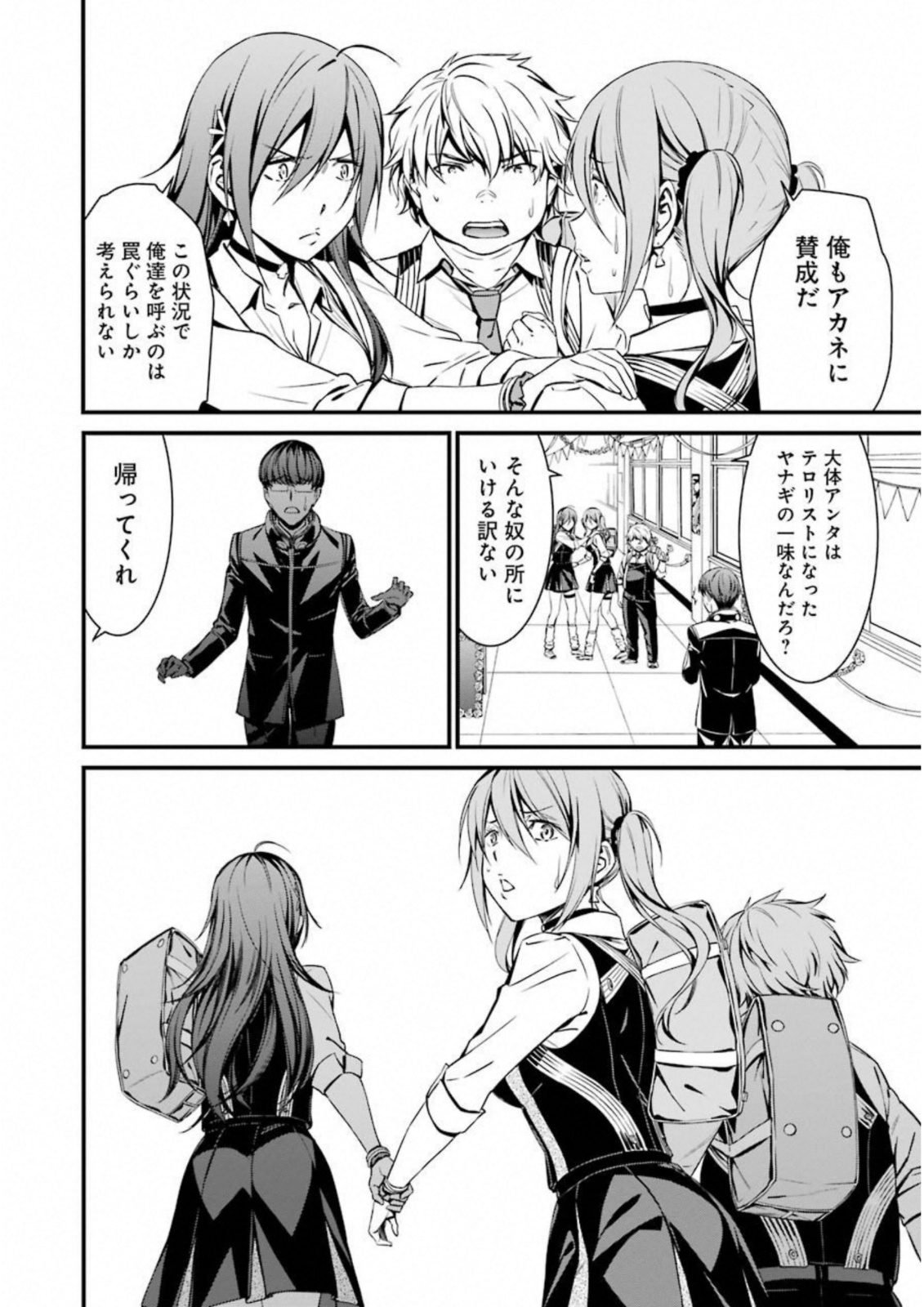 Kimi Shinitamou Koto Nakare - Chapter 34 - Page 14