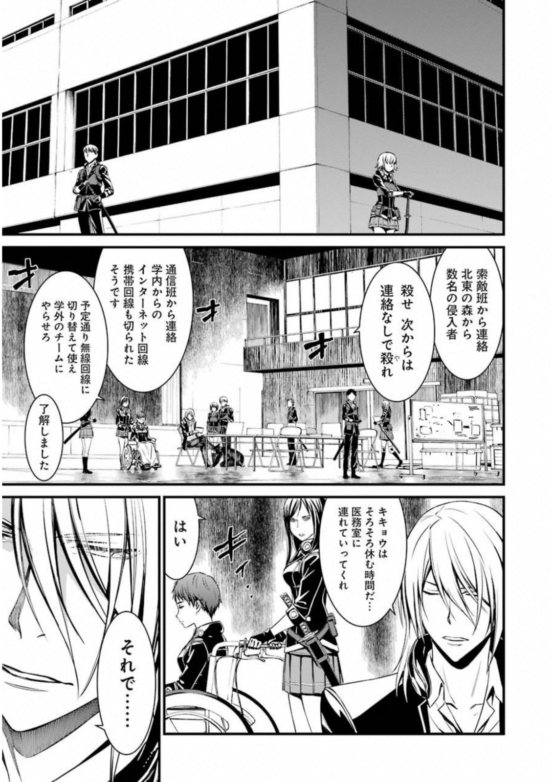 Kimi Shinitamou Koto Nakare - Chapter 34 - Page 15