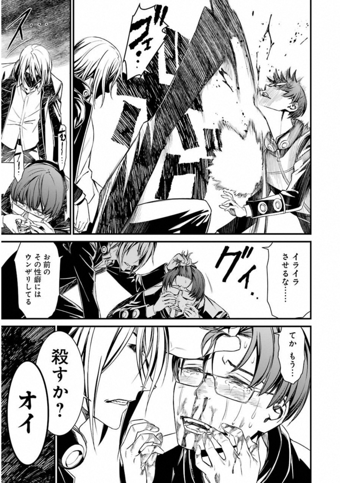 Kimi Shinitamou Koto Nakare - Chapter 34 - Page 17