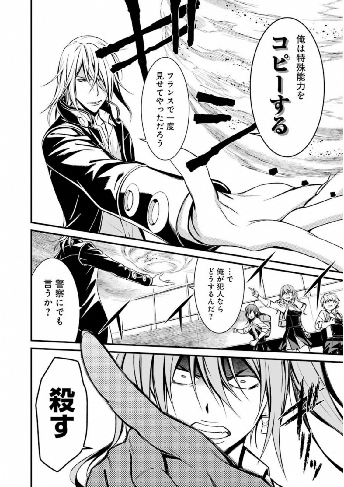 Kimi Shinitamou Koto Nakare - Chapter 34 - Page 20