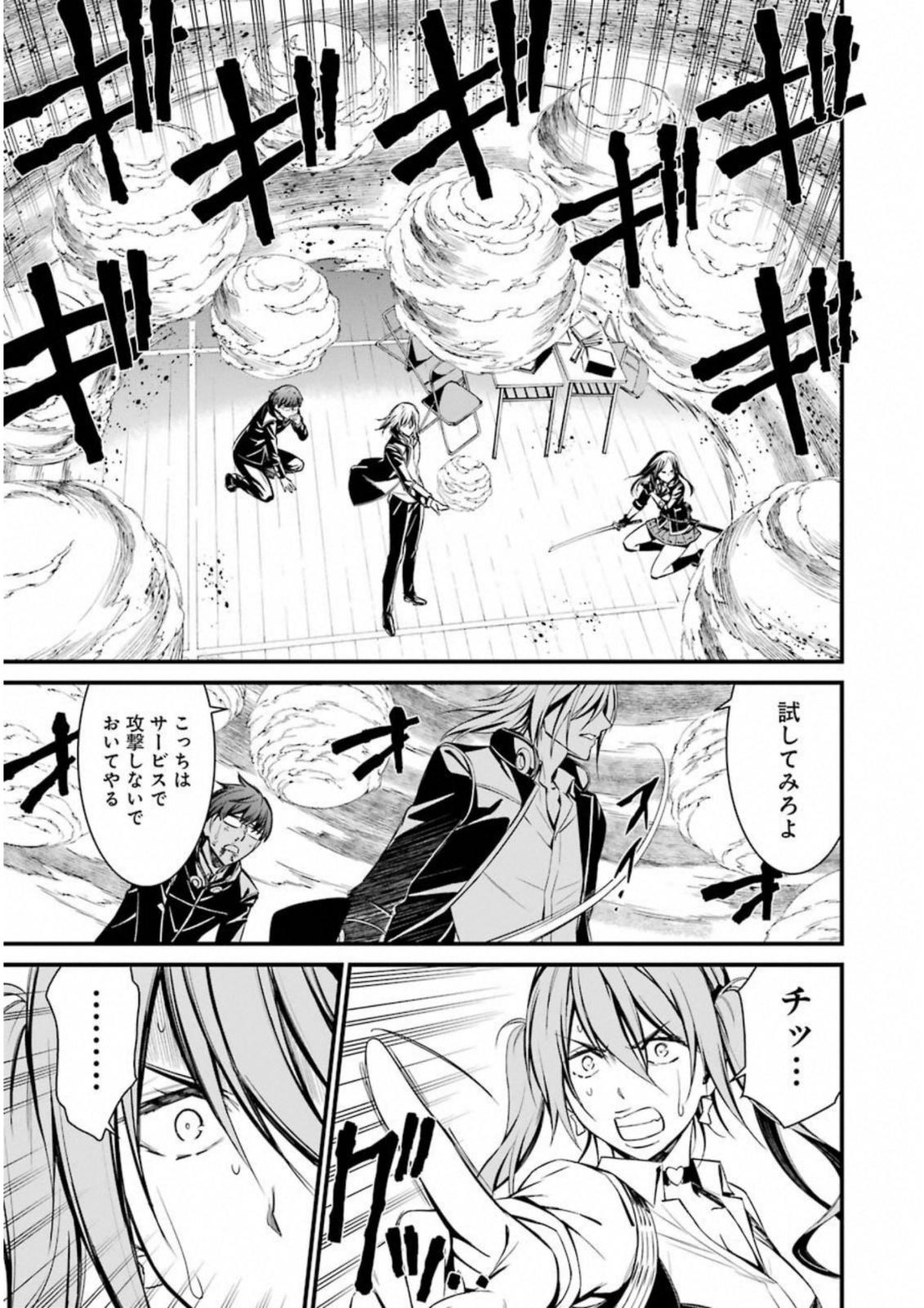 Kimi Shinitamou Koto Nakare - Chapter 34 - Page 21