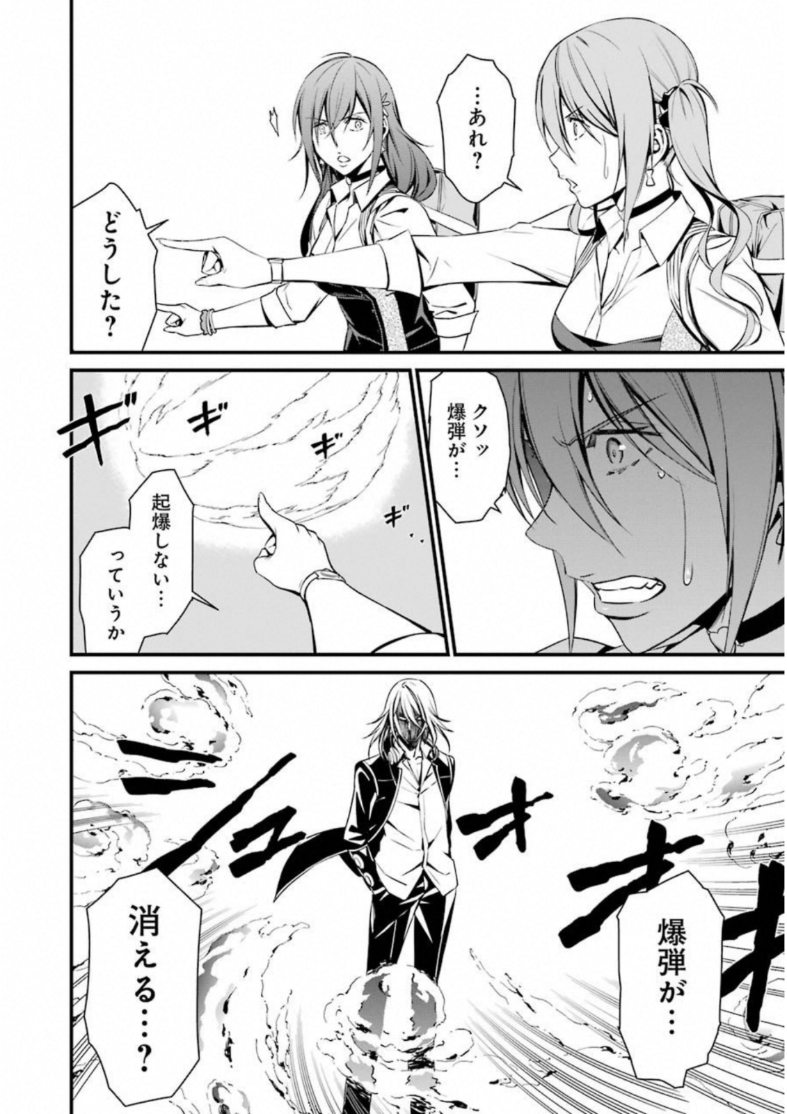 Kimi Shinitamou Koto Nakare - Chapter 34 - Page 22