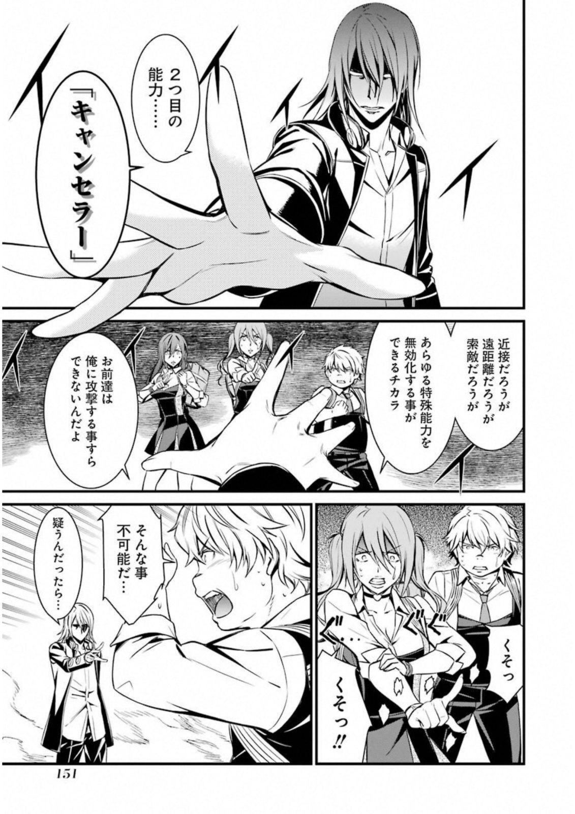 Kimi Shinitamou Koto Nakare - Chapter 34 - Page 23