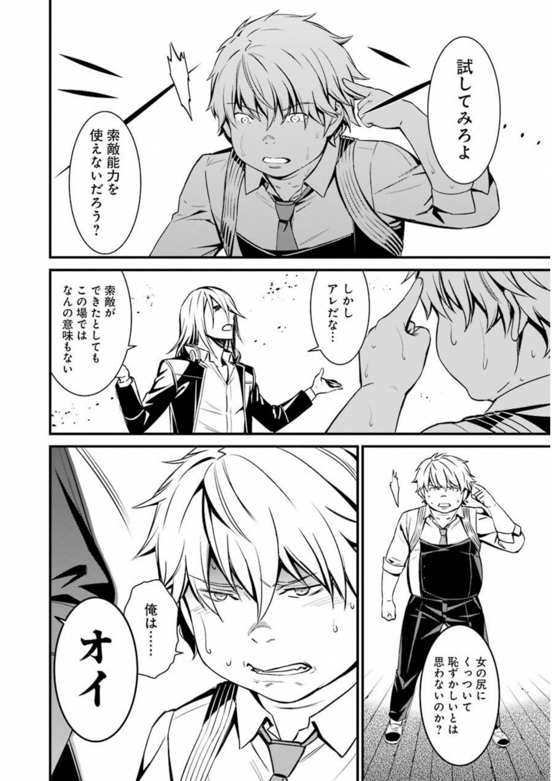 Kimi Shinitamou Koto Nakare - Chapter 34 - Page 24