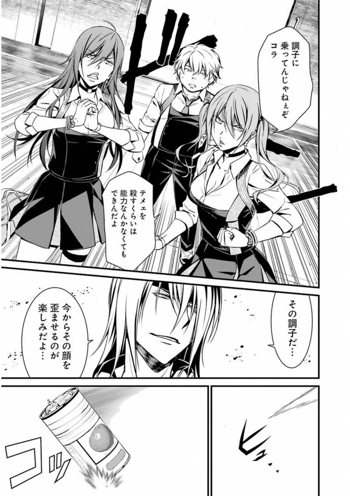 Kimi Shinitamou Koto Nakare - Chapter 34 - Page 25