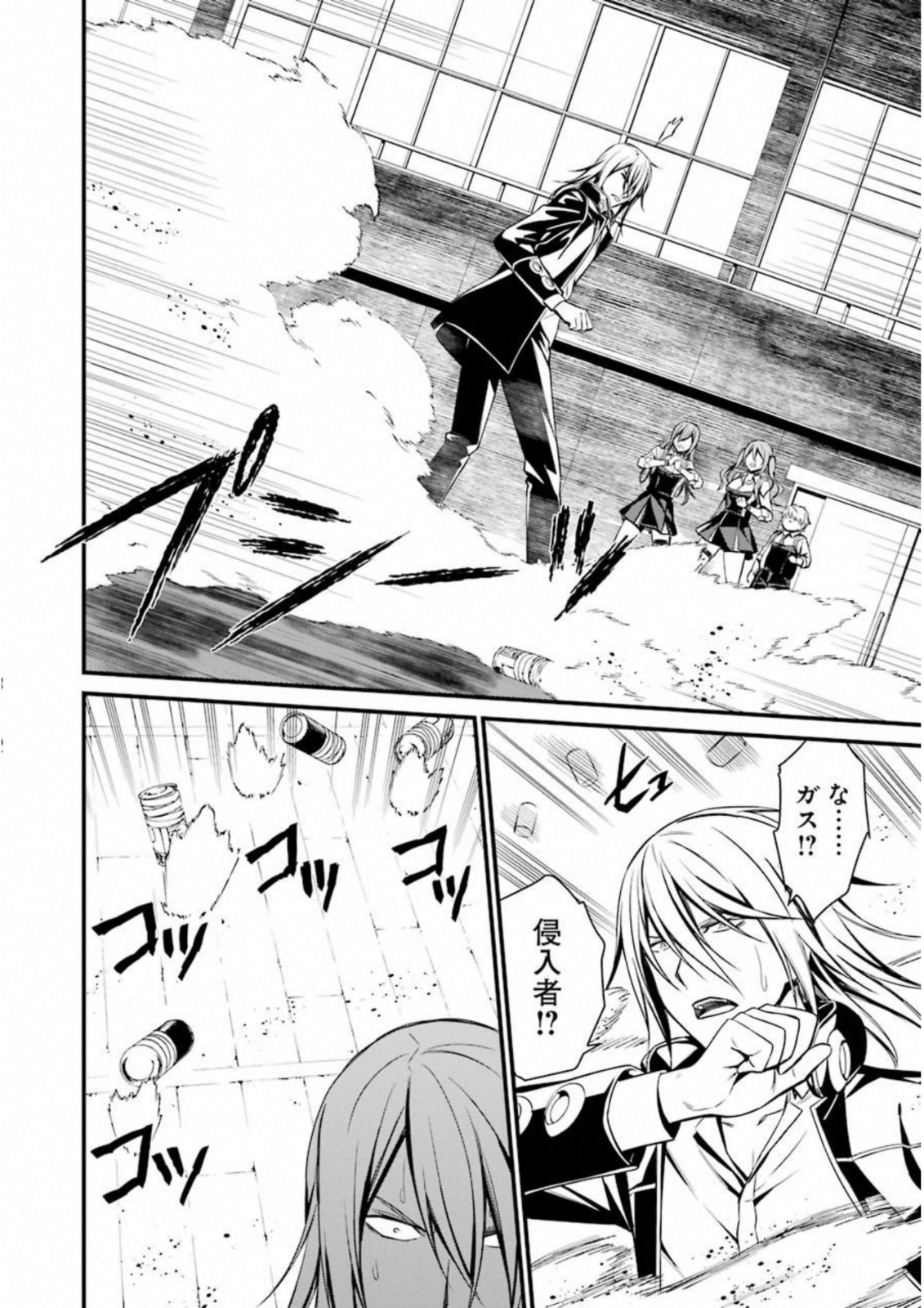 Kimi Shinitamou Koto Nakare - Chapter 34 - Page 26