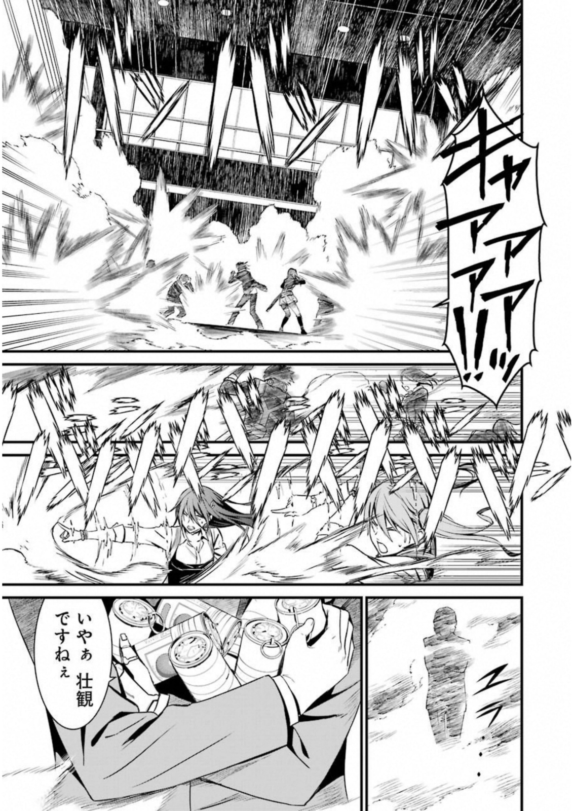 Kimi Shinitamou Koto Nakare - Chapter 34 - Page 27