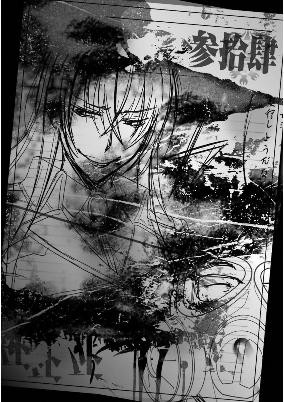 Kimi Shinitamou Koto Nakare - Chapter 34 - Page 30