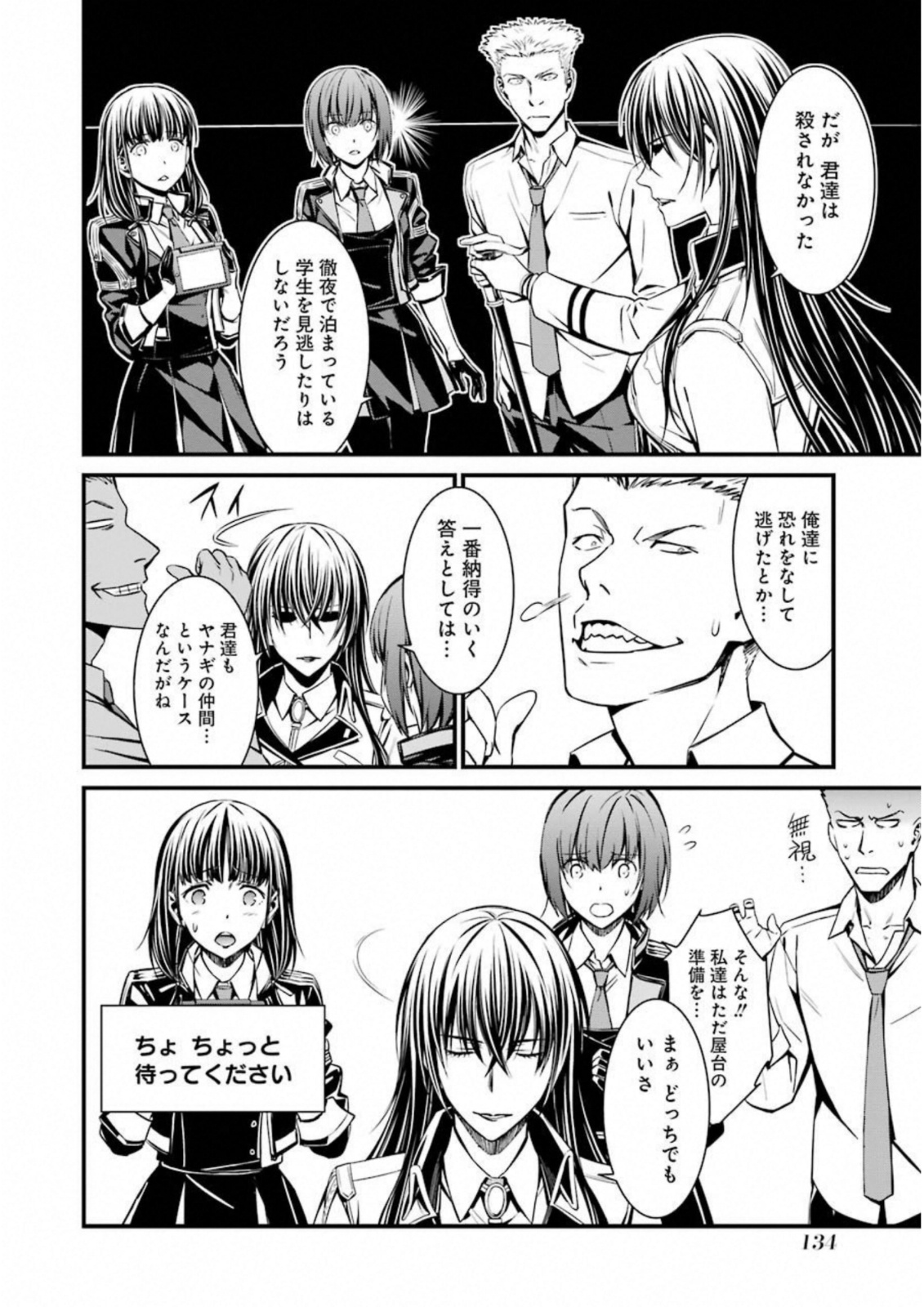 Kimi Shinitamou Koto Nakare - Chapter 34 - Page 6